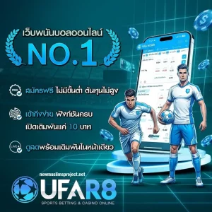 เว็บแทงบอลจ่ายเงินจริง